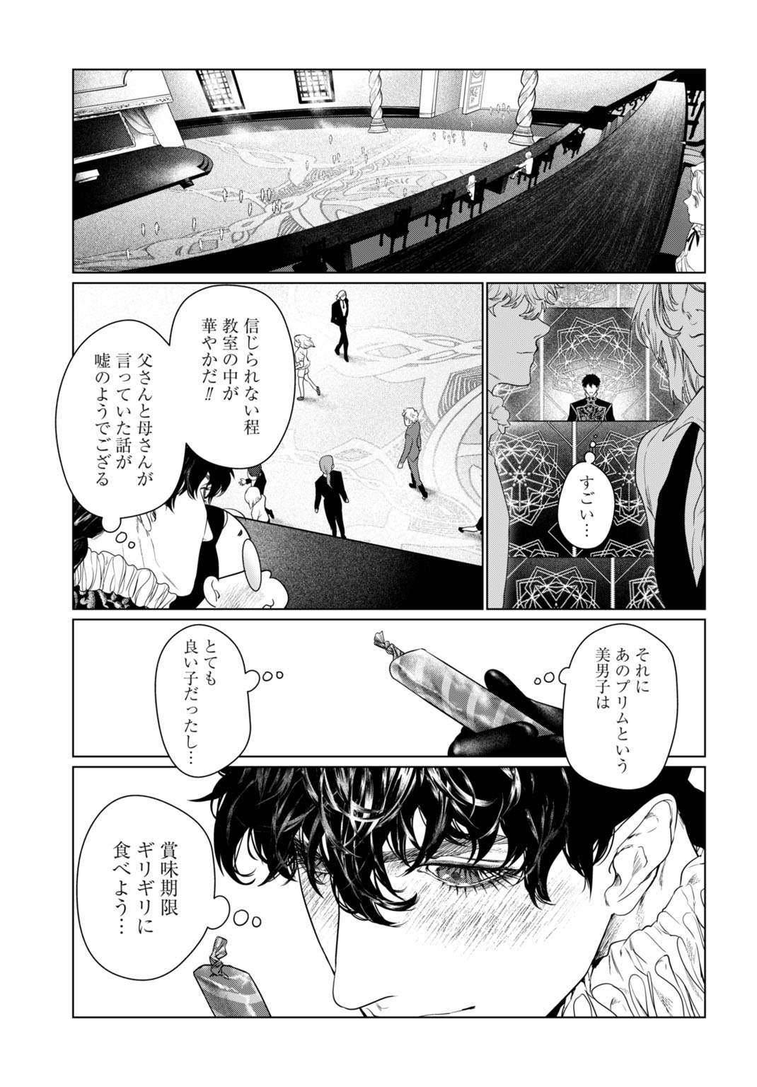 Birei Tensei - Saenai Ojisan, Bibanshi ni Tenseisu - Chapter 1 - Page 33