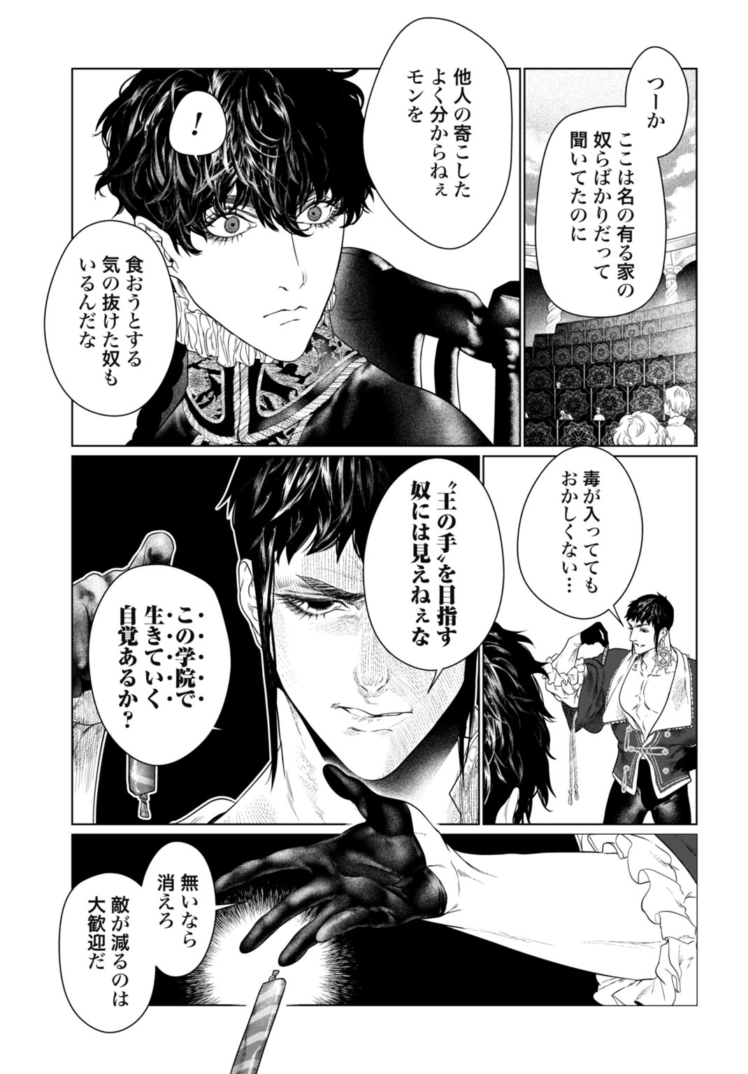 Birei Tensei - Saenai Ojisan, Bibanshi ni Tenseisu - Chapter 1 - Page 35