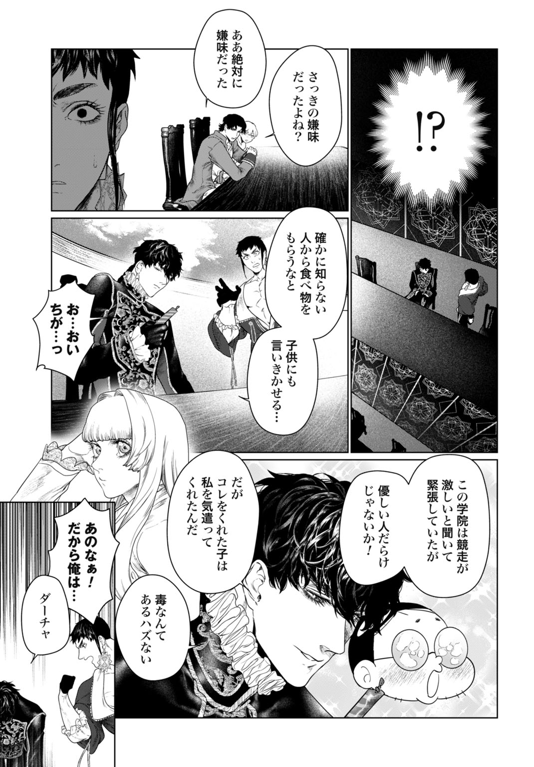 Birei Tensei - Saenai Ojisan, Bibanshi ni Tenseisu - Chapter 1 - Page 37