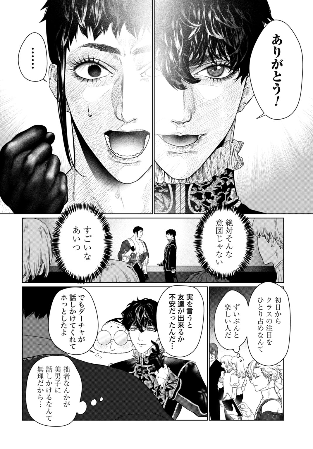Birei Tensei - Saenai Ojisan, Bibanshi ni Tenseisu - Chapter 1 - Page 38