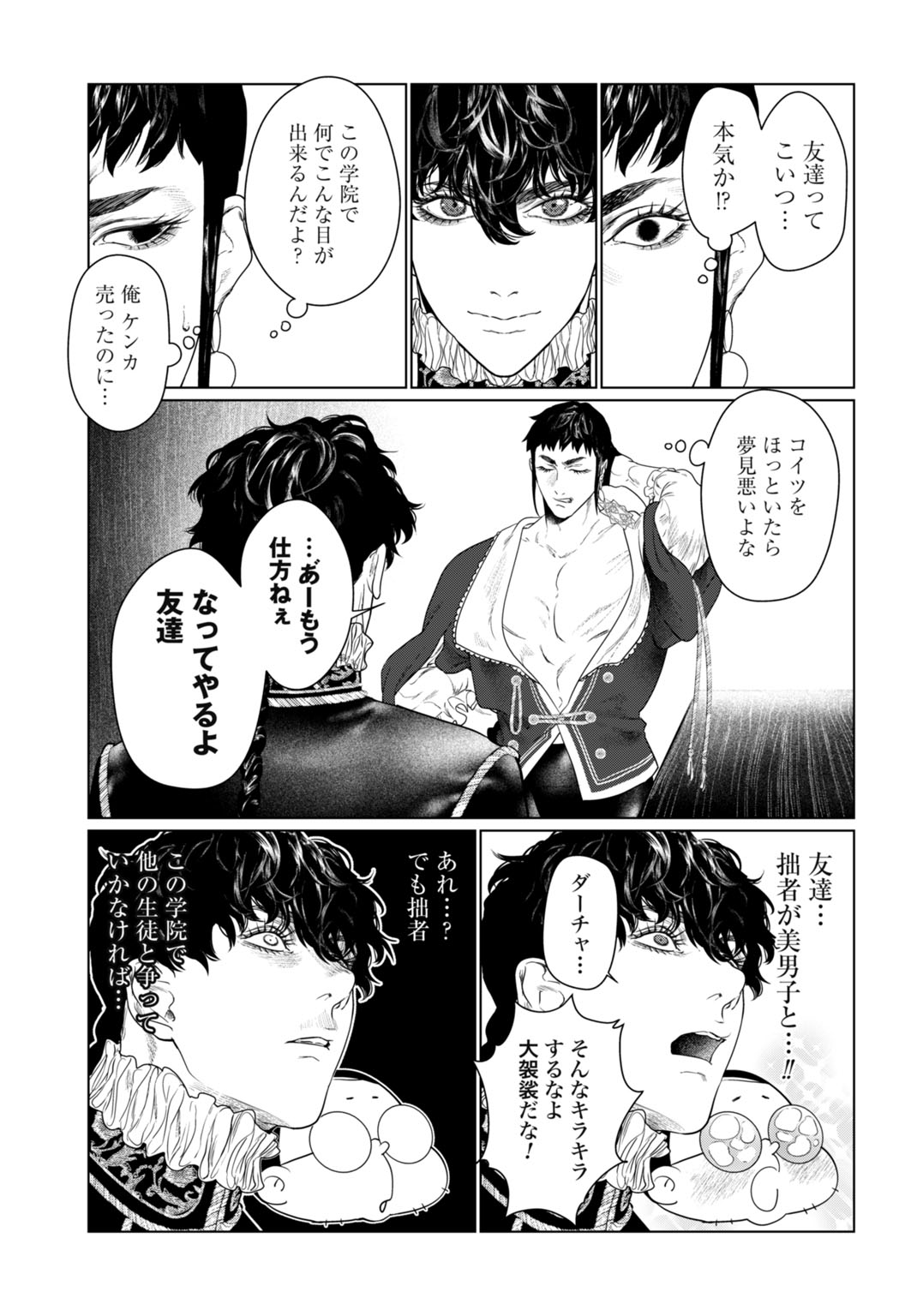 Birei Tensei - Saenai Ojisan, Bibanshi ni Tenseisu - Chapter 1 - Page 39
