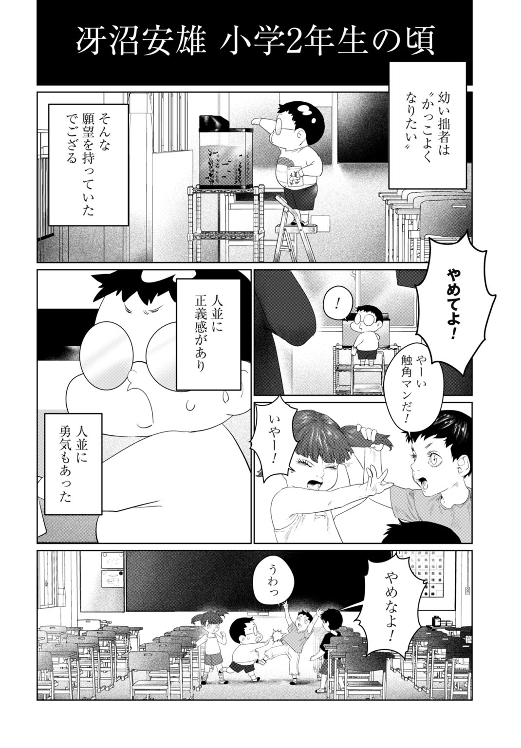 Birei Tensei - Saenai Ojisan, Bibanshi ni Tenseisu - Chapter 1 - Page 4