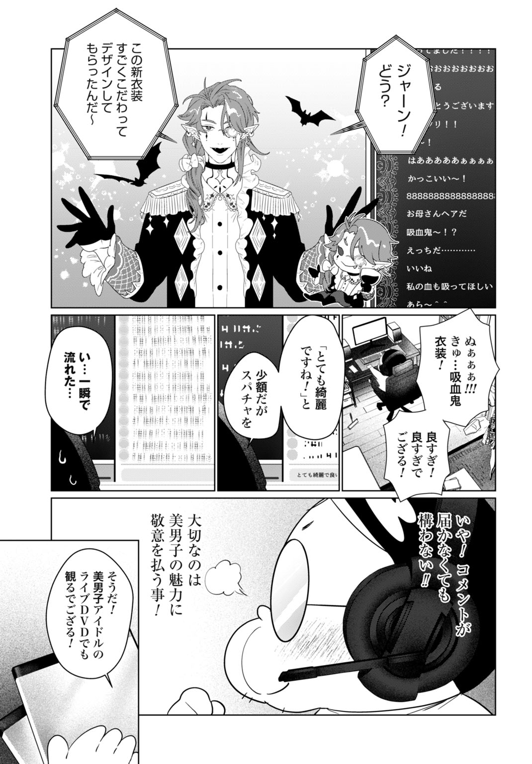 Birei Tensei - Saenai Ojisan, Bibanshi ni Tenseisu - Chapter 1 - Page 7