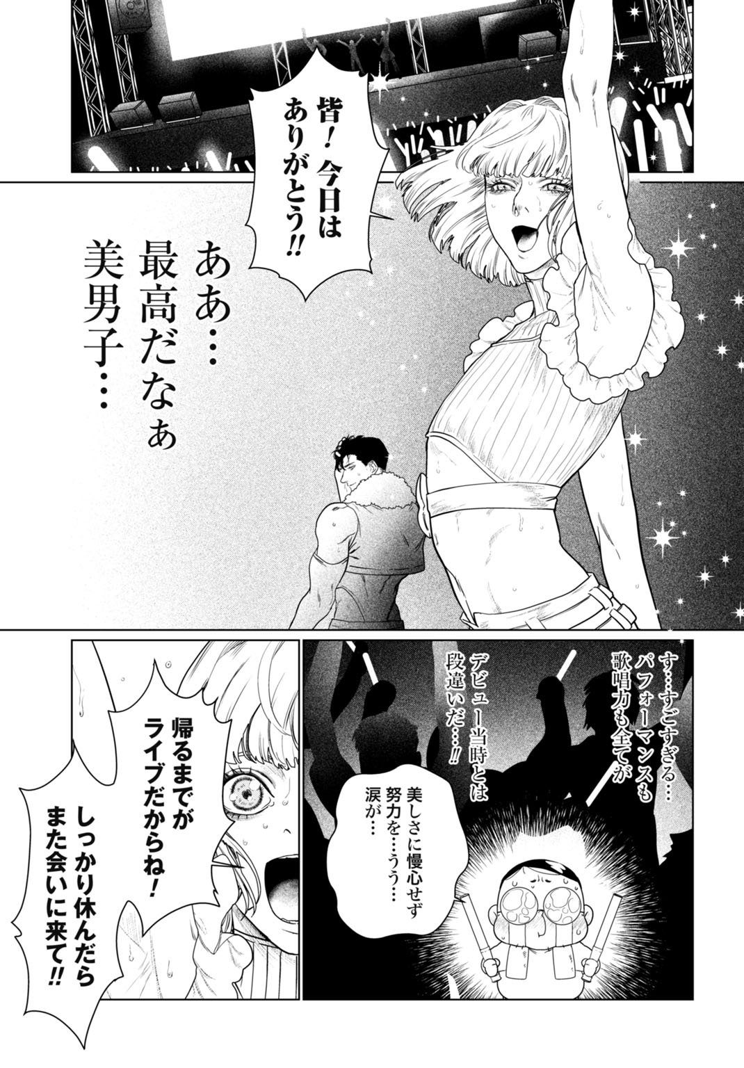 Birei Tensei - Saenai Ojisan, Bibanshi ni Tenseisu - Chapter 1 - Page 9