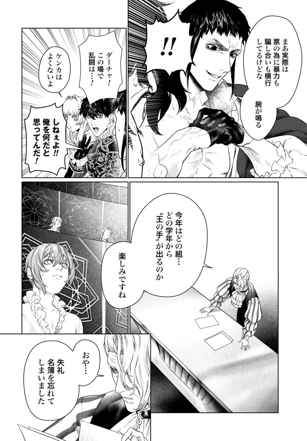 Birei Tensei - Saenai Ojisan, Bibanshi ni Tenseisu - Chapter 2 - Page 10