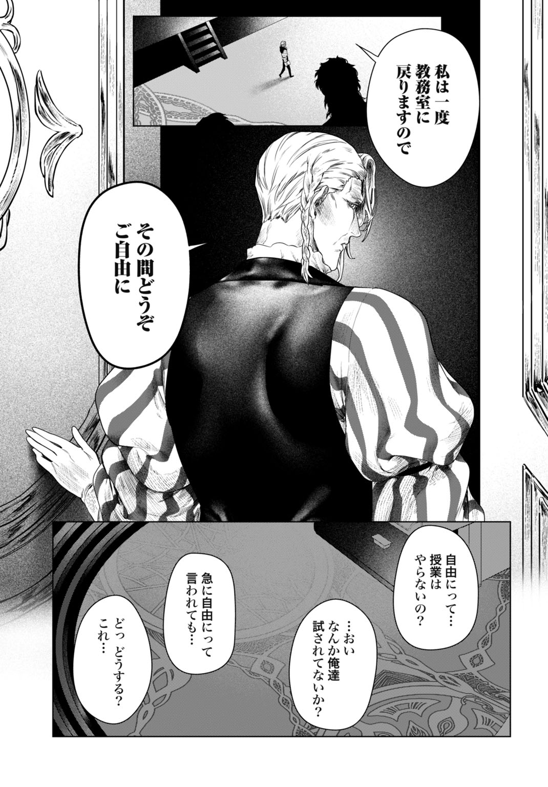 Birei Tensei - Saenai Ojisan, Bibanshi ni Tenseisu - Chapter 2 - Page 11