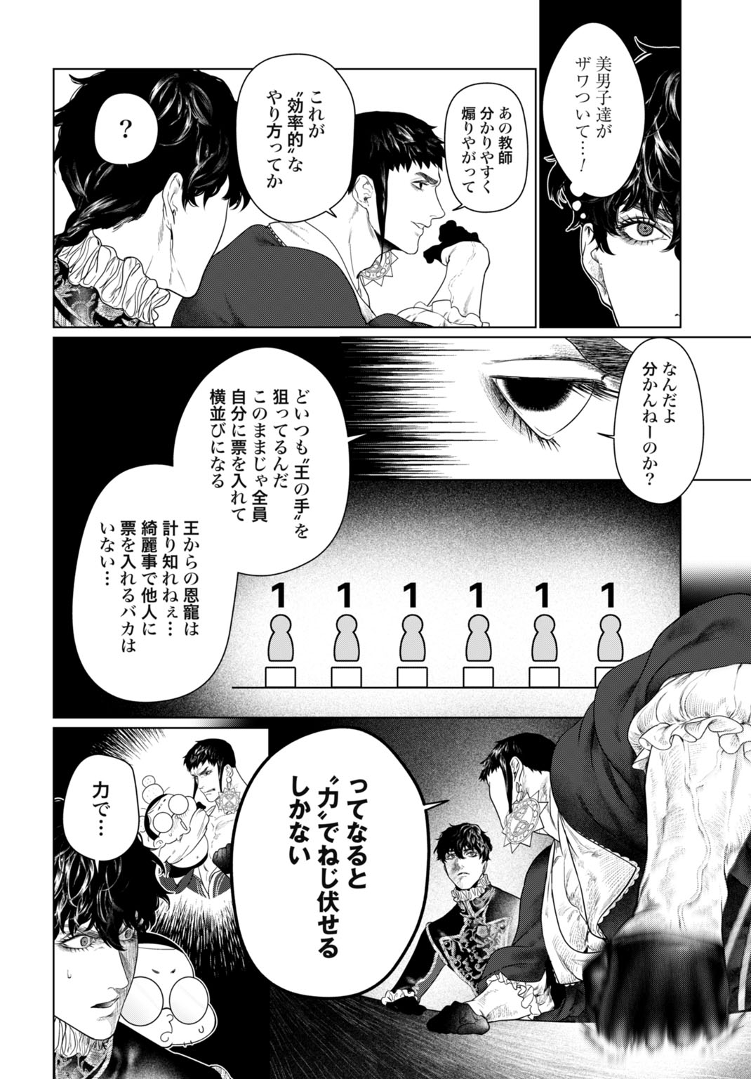 Birei Tensei - Saenai Ojisan, Bibanshi ni Tenseisu - Chapter 2 - Page 12