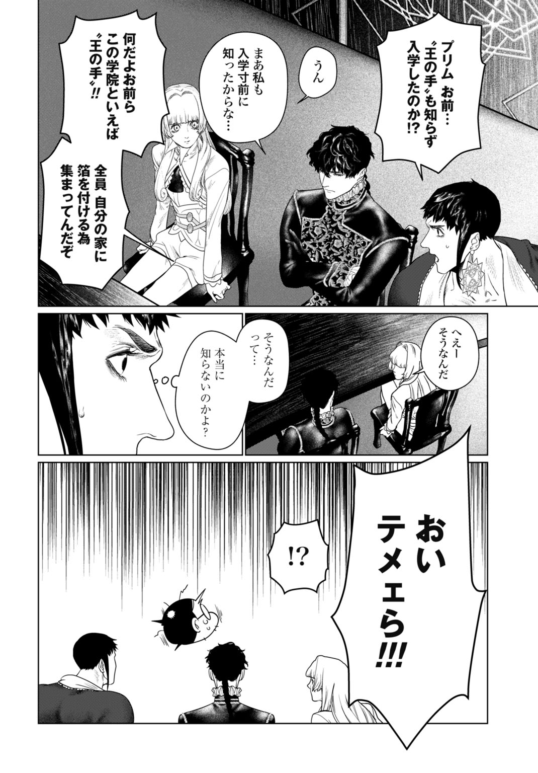 Birei Tensei - Saenai Ojisan, Bibanshi ni Tenseisu - Chapter 2 - Page 14