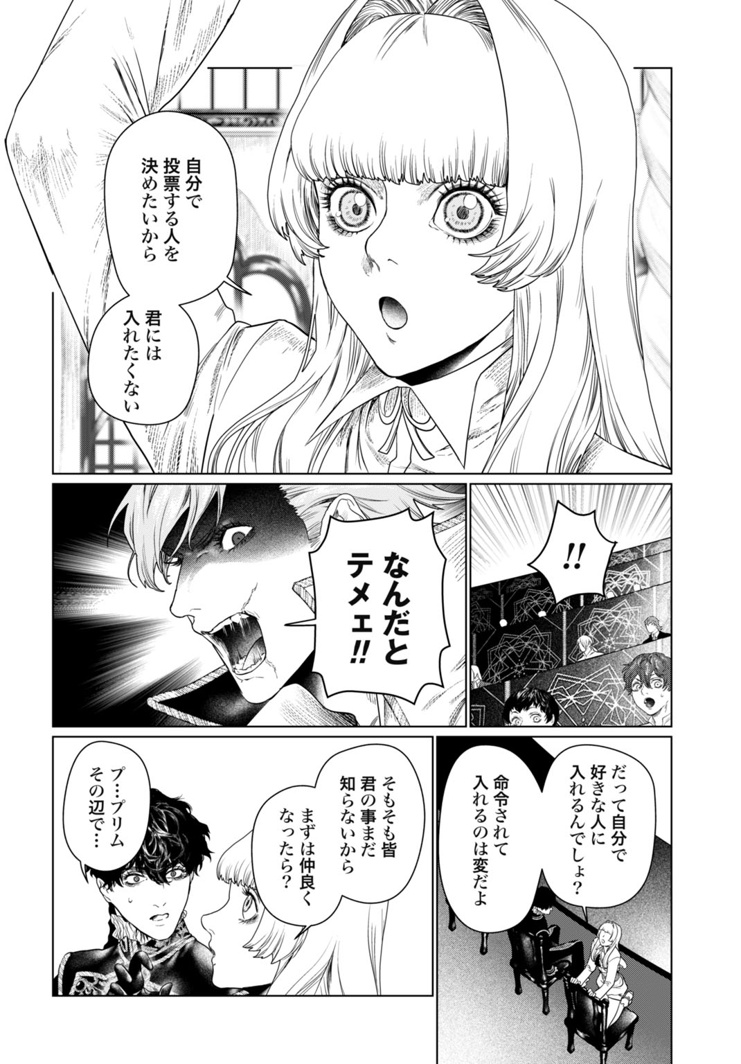 Birei Tensei - Saenai Ojisan, Bibanshi ni Tenseisu - Chapter 2 - Page 16