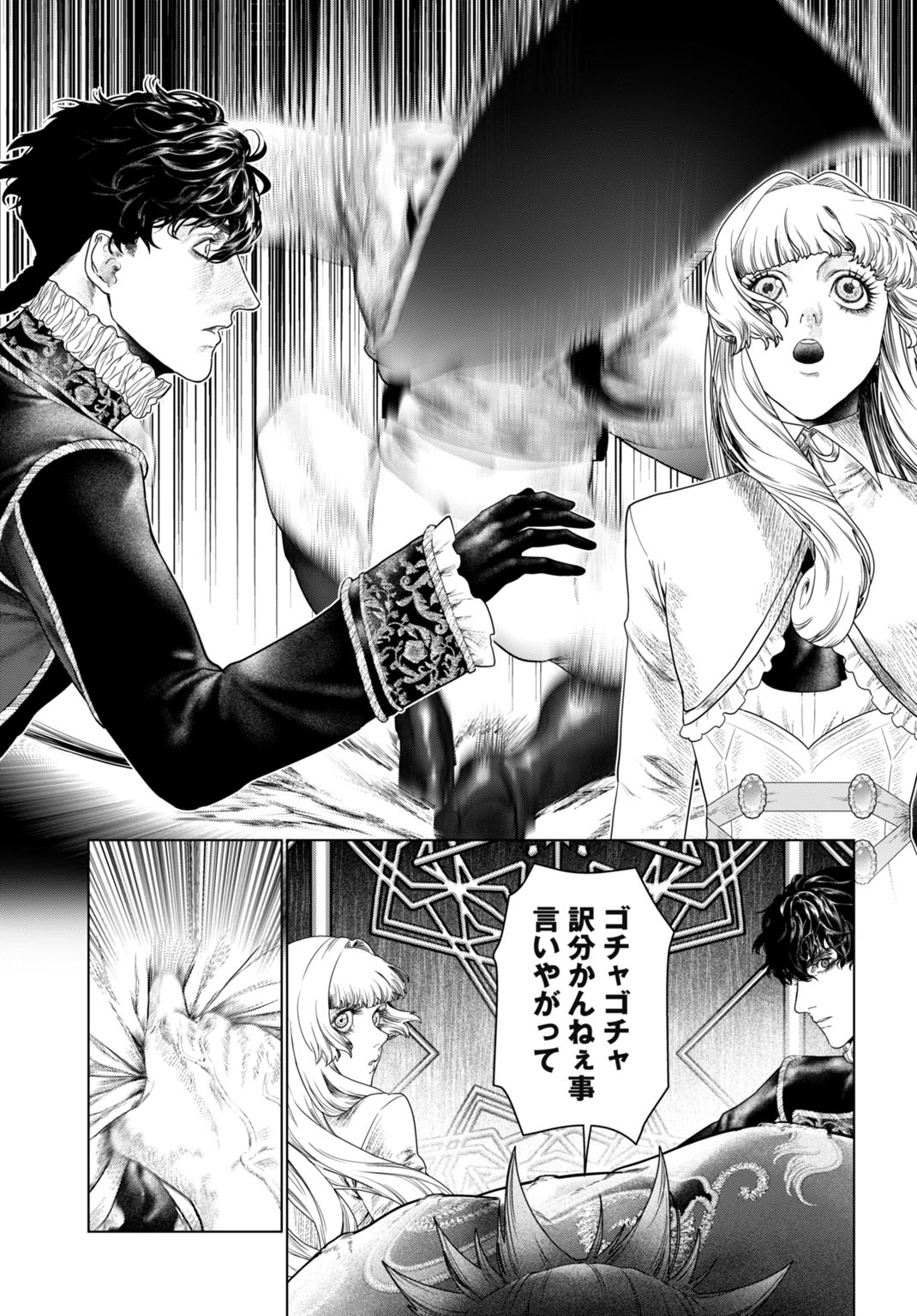 Birei Tensei - Saenai Ojisan, Bibanshi ni Tenseisu - Chapter 2 - Page 17
