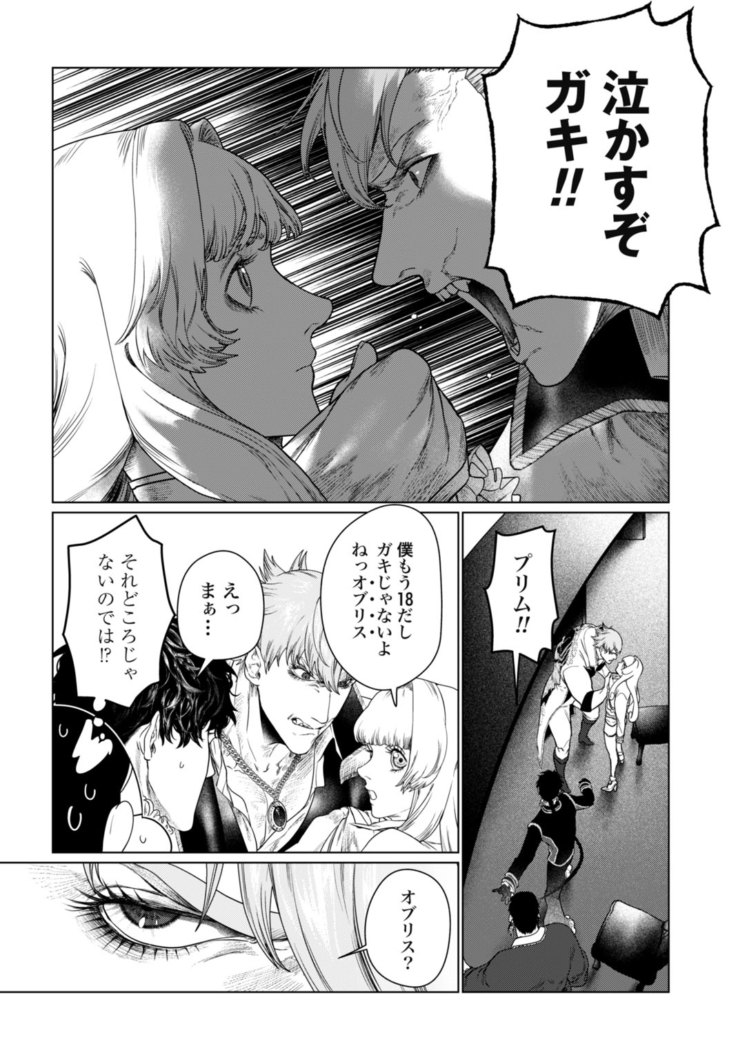 Birei Tensei - Saenai Ojisan, Bibanshi ni Tenseisu - Chapter 2 - Page 18
