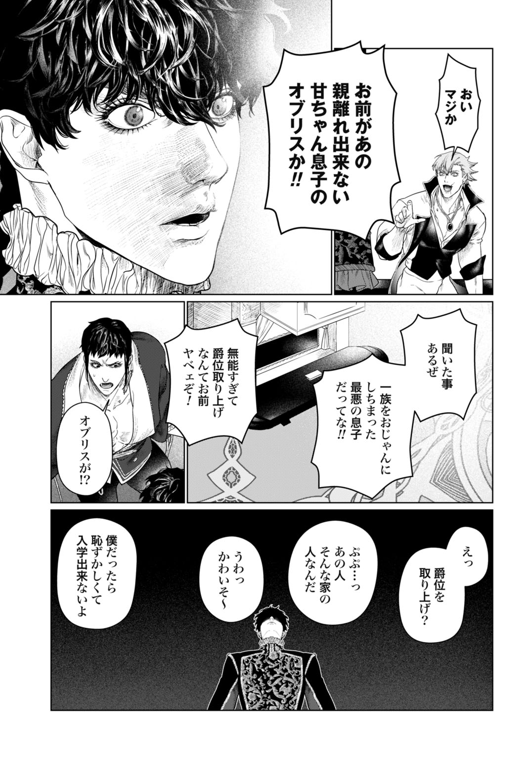 Birei Tensei - Saenai Ojisan, Bibanshi ni Tenseisu - Chapter 2 - Page 19