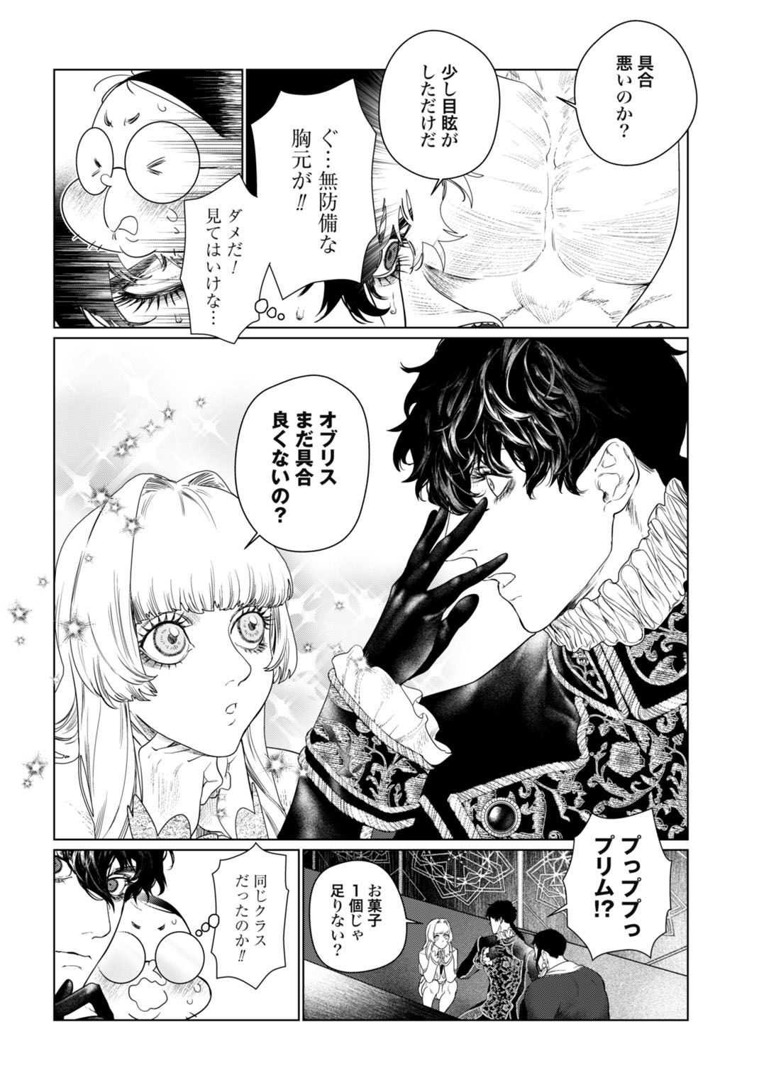 Birei Tensei - Saenai Ojisan, Bibanshi ni Tenseisu - Chapter 2 - Page 2