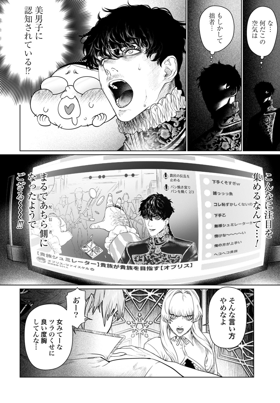 Birei Tensei - Saenai Ojisan, Bibanshi ni Tenseisu - Chapter 2 - Page 20