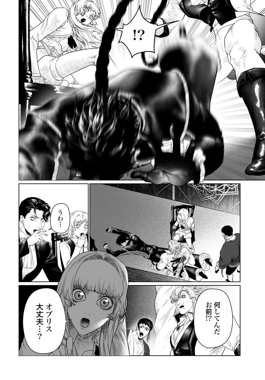 Birei Tensei - Saenai Ojisan, Bibanshi ni Tenseisu - Chapter 2 - Page 24