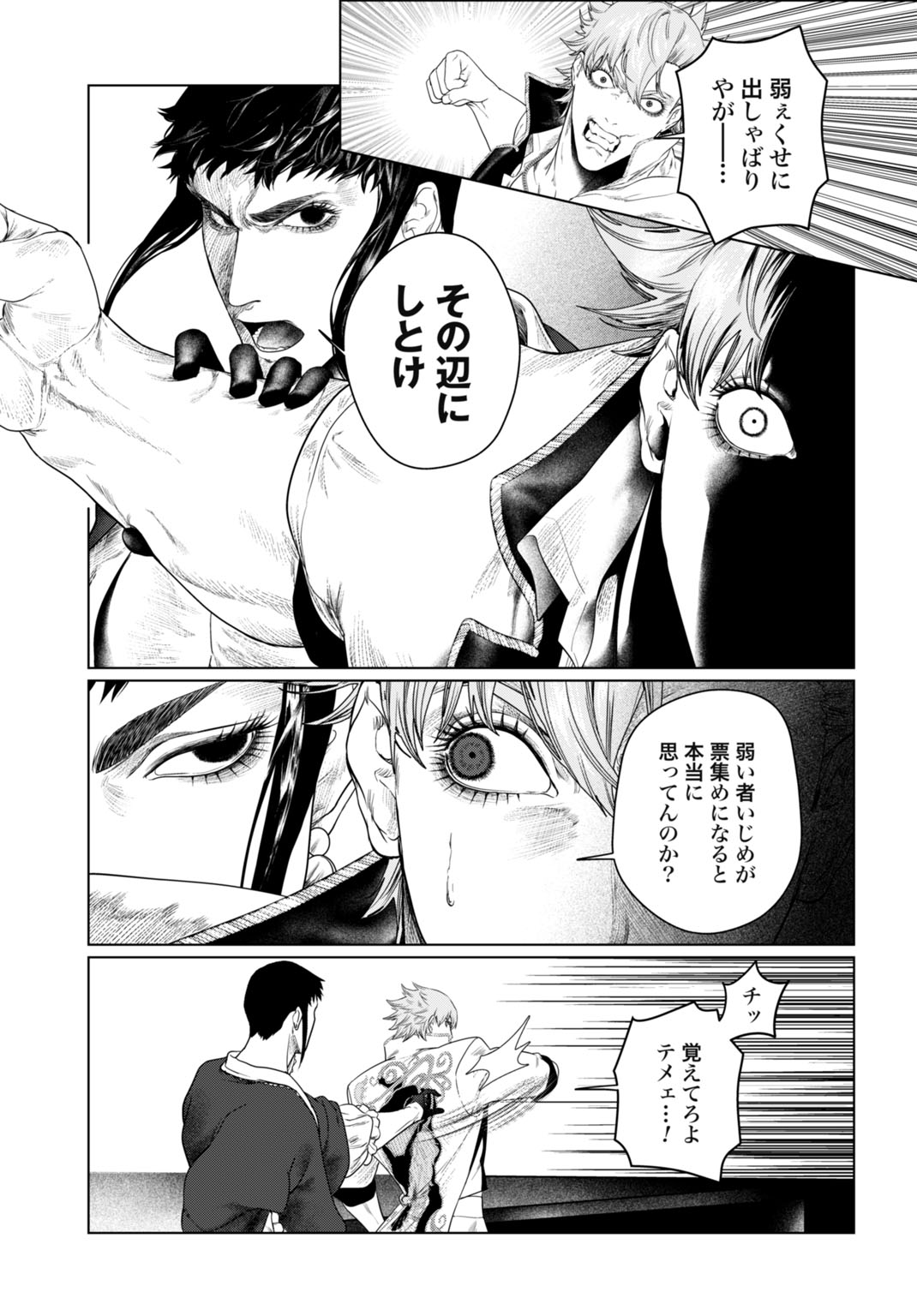 Birei Tensei - Saenai Ojisan, Bibanshi ni Tenseisu - Chapter 2 - Page 27