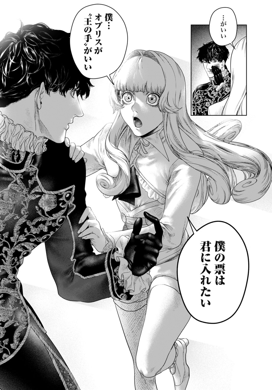 Birei Tensei - Saenai Ojisan, Bibanshi ni Tenseisu - Chapter 2 - Page 28