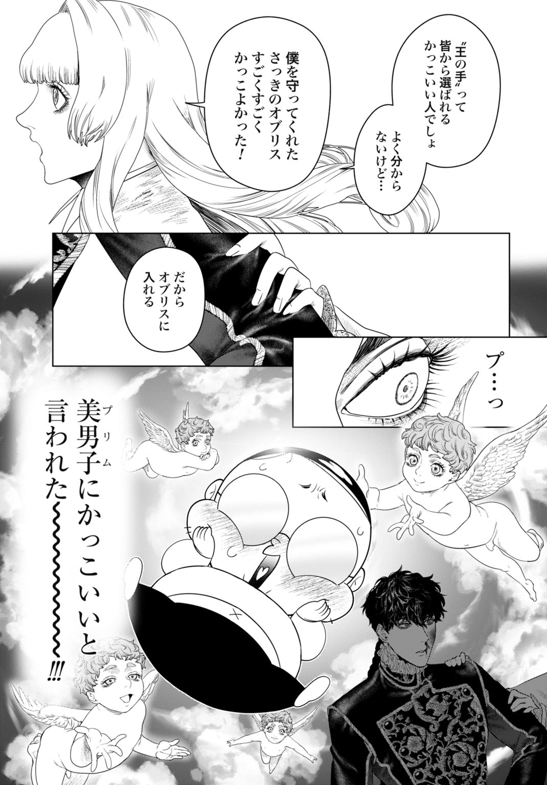 Birei Tensei - Saenai Ojisan, Bibanshi ni Tenseisu - Chapter 2 - Page 29