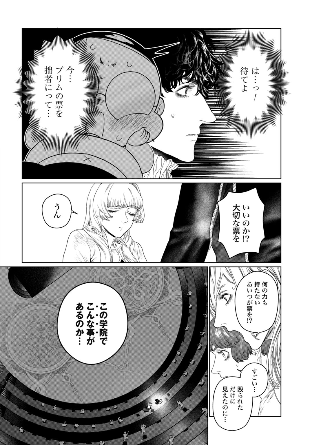 Birei Tensei - Saenai Ojisan, Bibanshi ni Tenseisu - Chapter 2 - Page 30