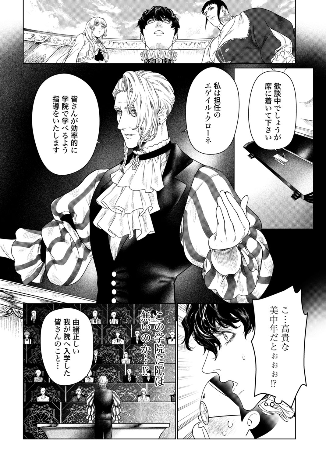 Birei Tensei - Saenai Ojisan, Bibanshi ni Tenseisu - Chapter 2 - Page 4