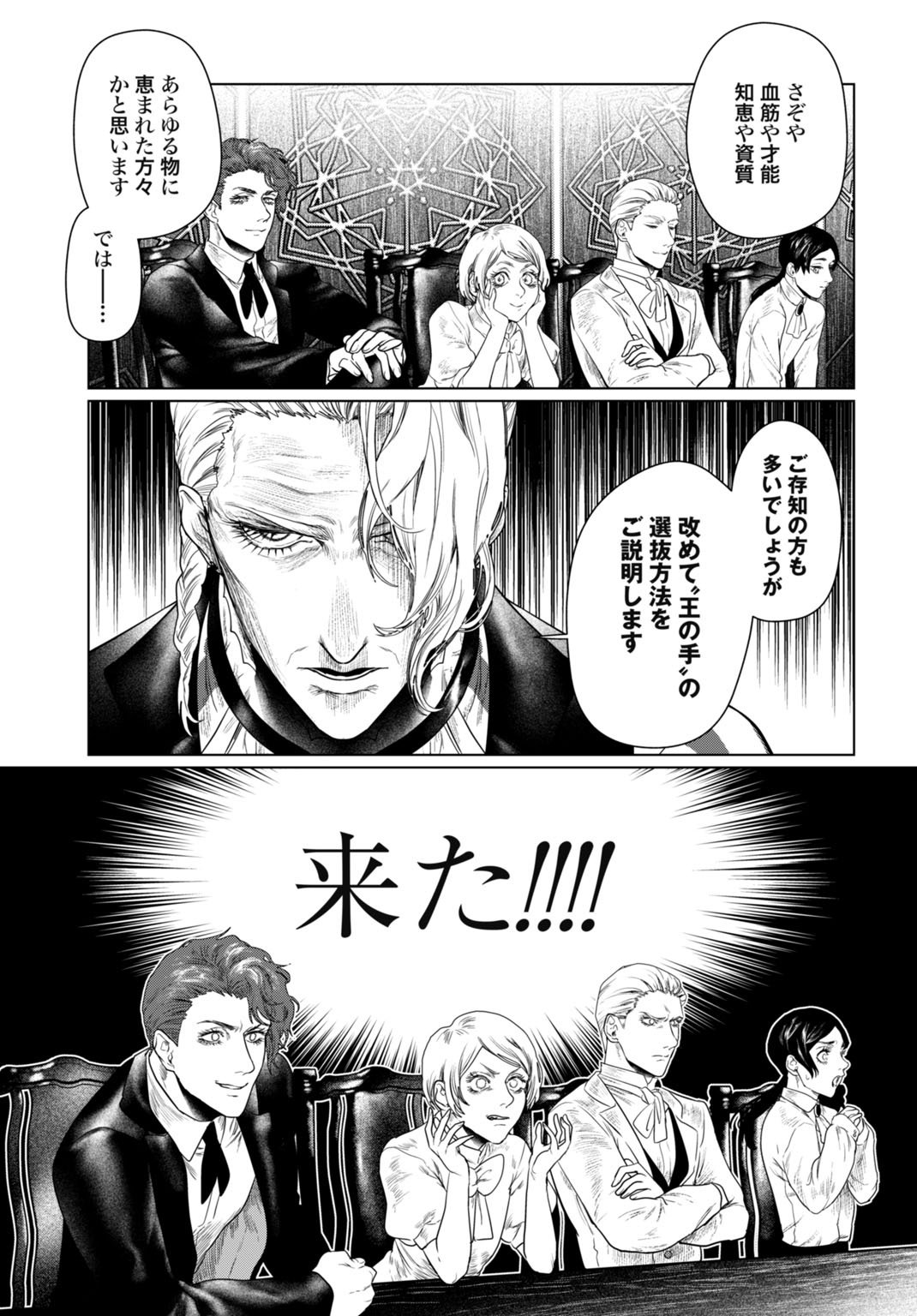 Birei Tensei - Saenai Ojisan, Bibanshi ni Tenseisu - Chapter 2 - Page 5