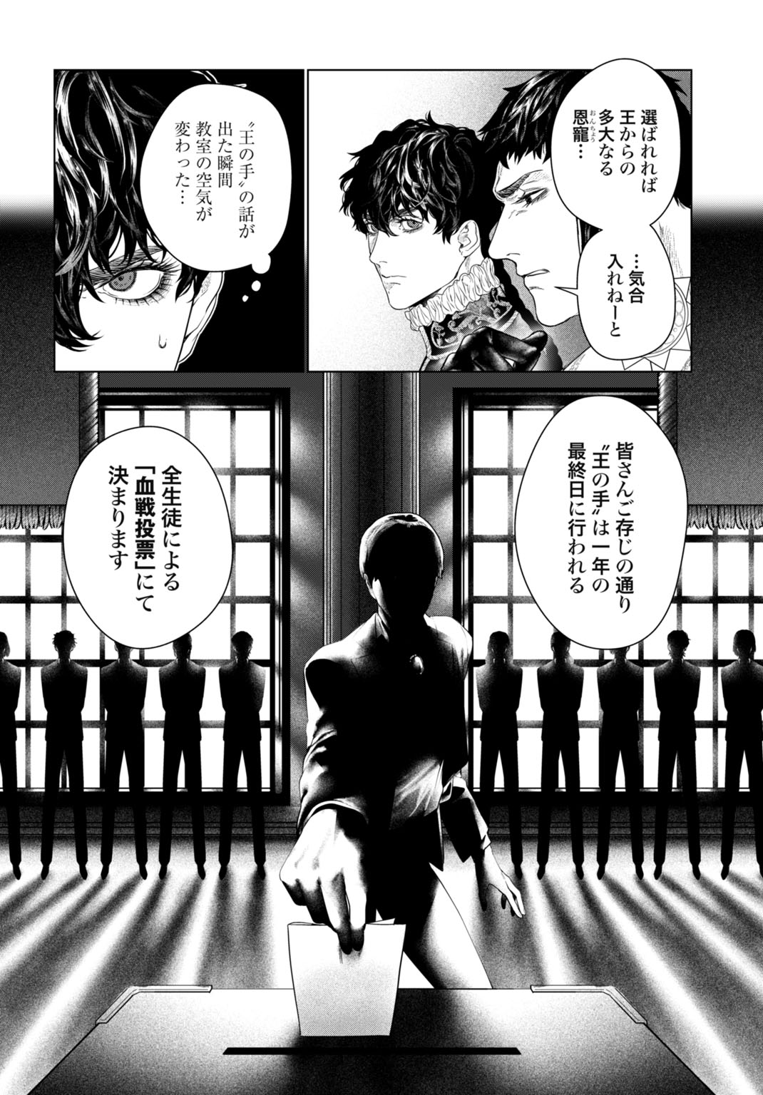 Birei Tensei - Saenai Ojisan, Bibanshi ni Tenseisu - Chapter 2 - Page 6
