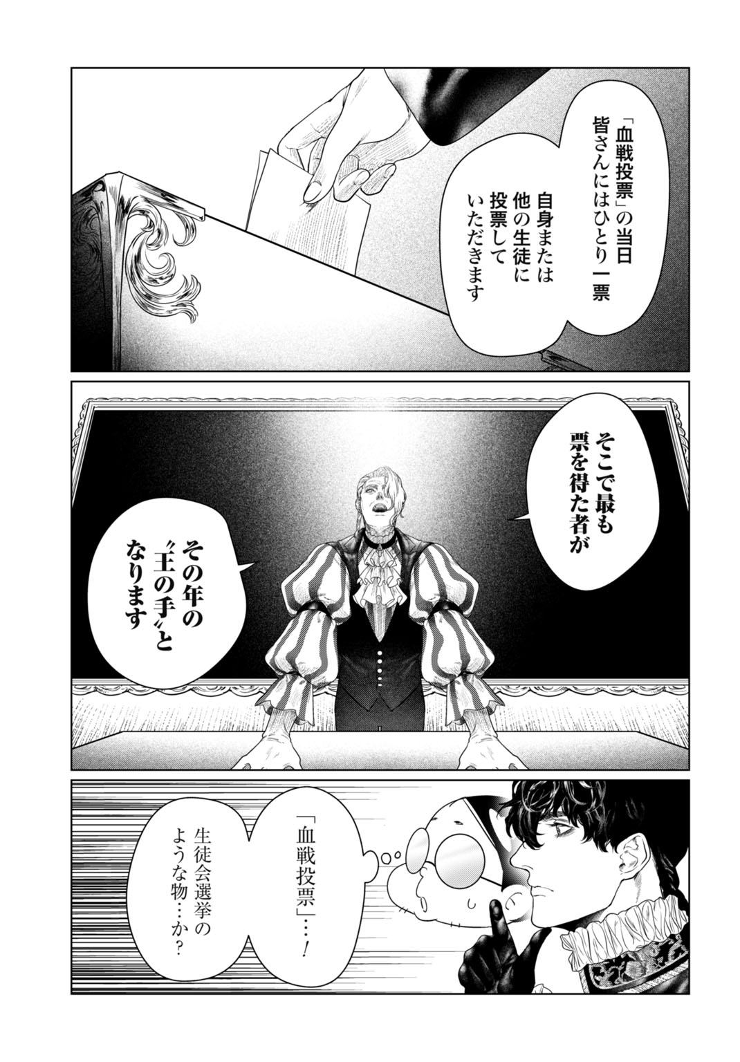 Birei Tensei - Saenai Ojisan, Bibanshi ni Tenseisu - Chapter 2 - Page 7