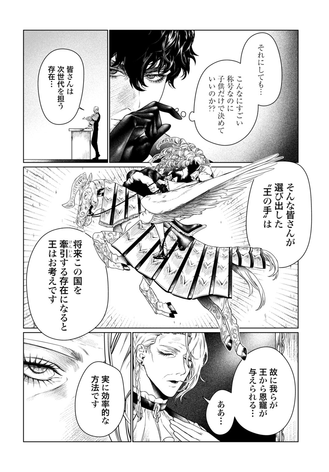 Birei Tensei - Saenai Ojisan, Bibanshi ni Tenseisu - Chapter 2 - Page 8