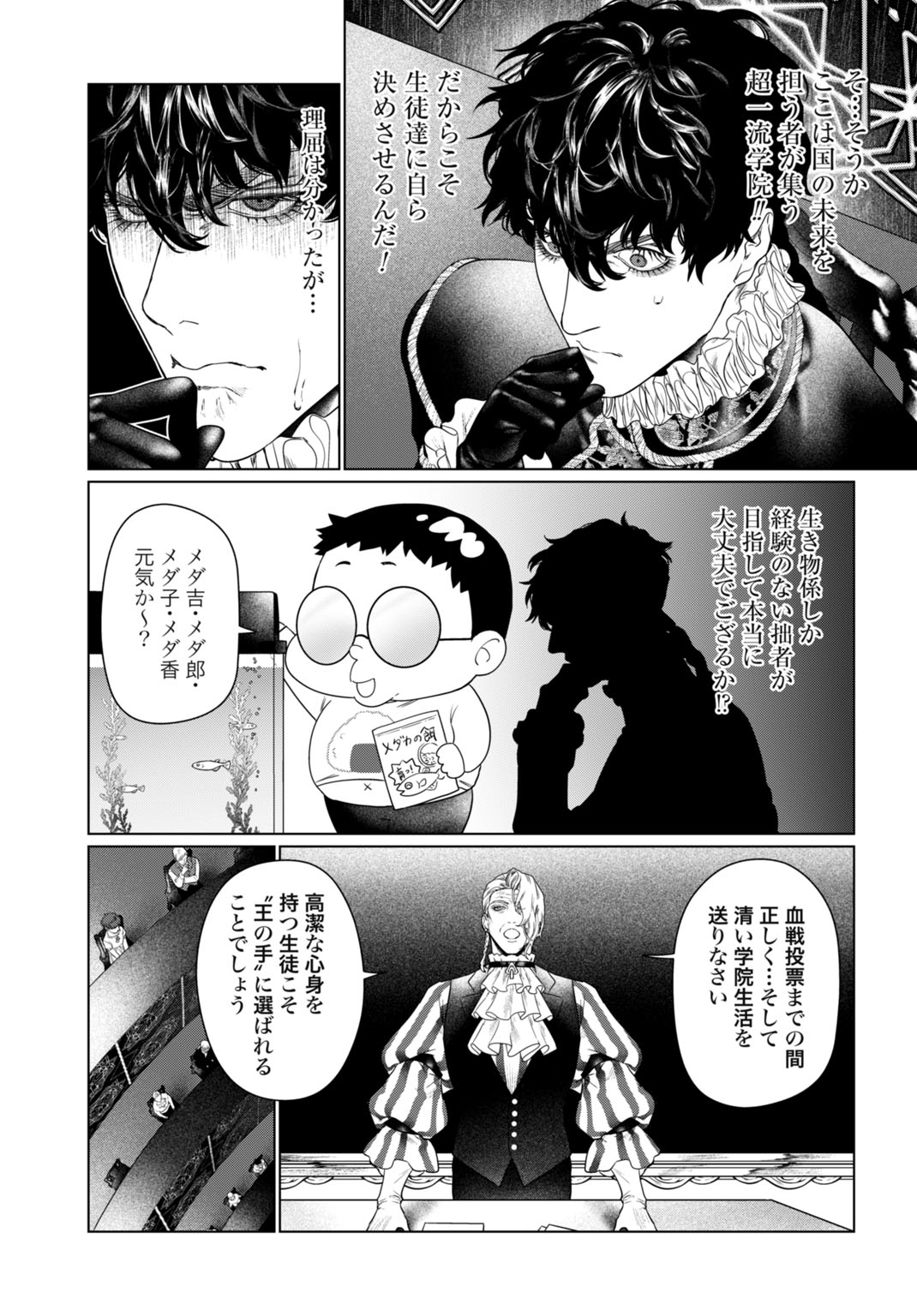 Birei Tensei - Saenai Ojisan, Bibanshi ni Tenseisu - Chapter 2 - Page 9