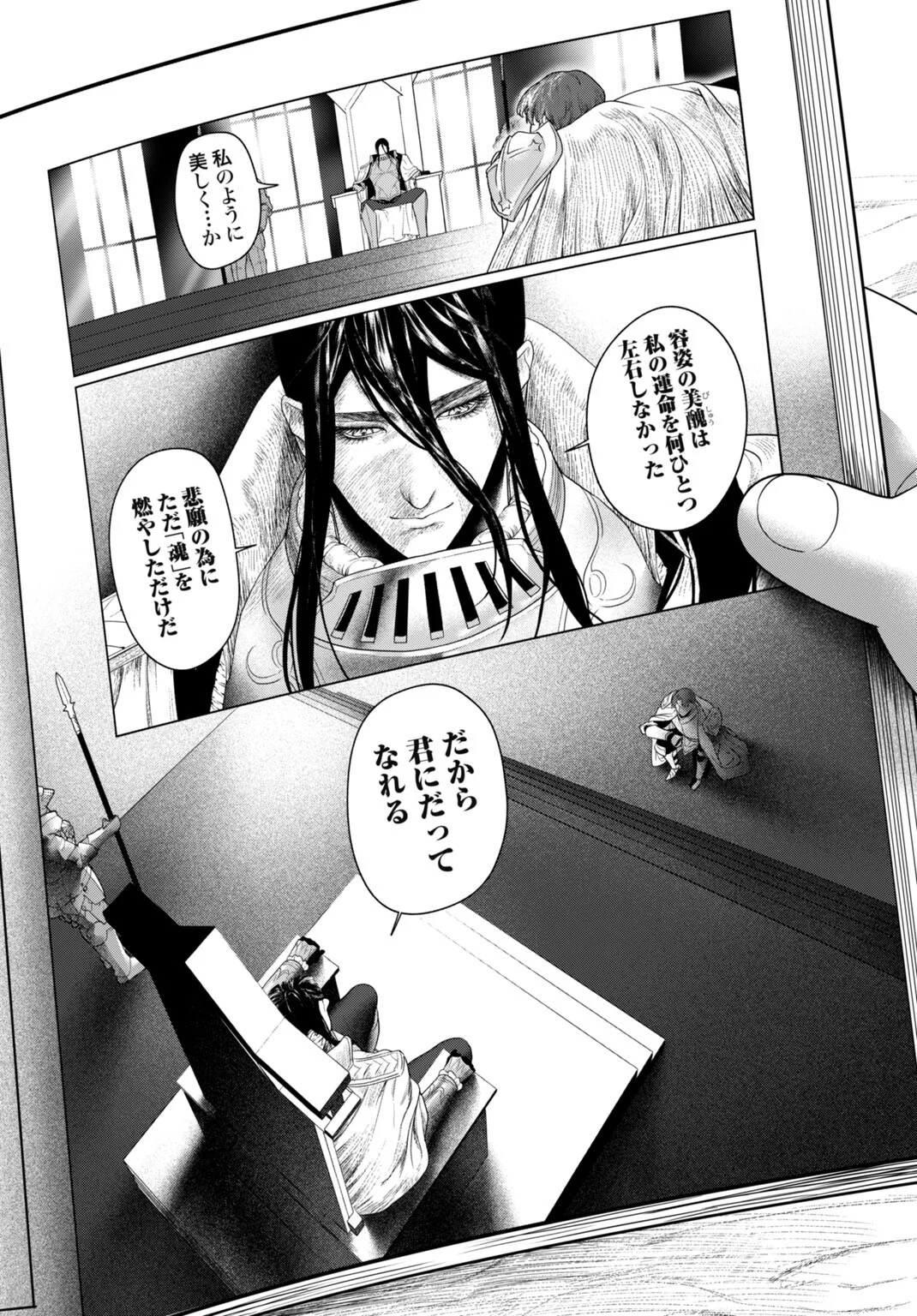 Birei Tensei - Saenai Ojisan, Bibanshi ni Tenseisu - Chapter 3 - Page 10