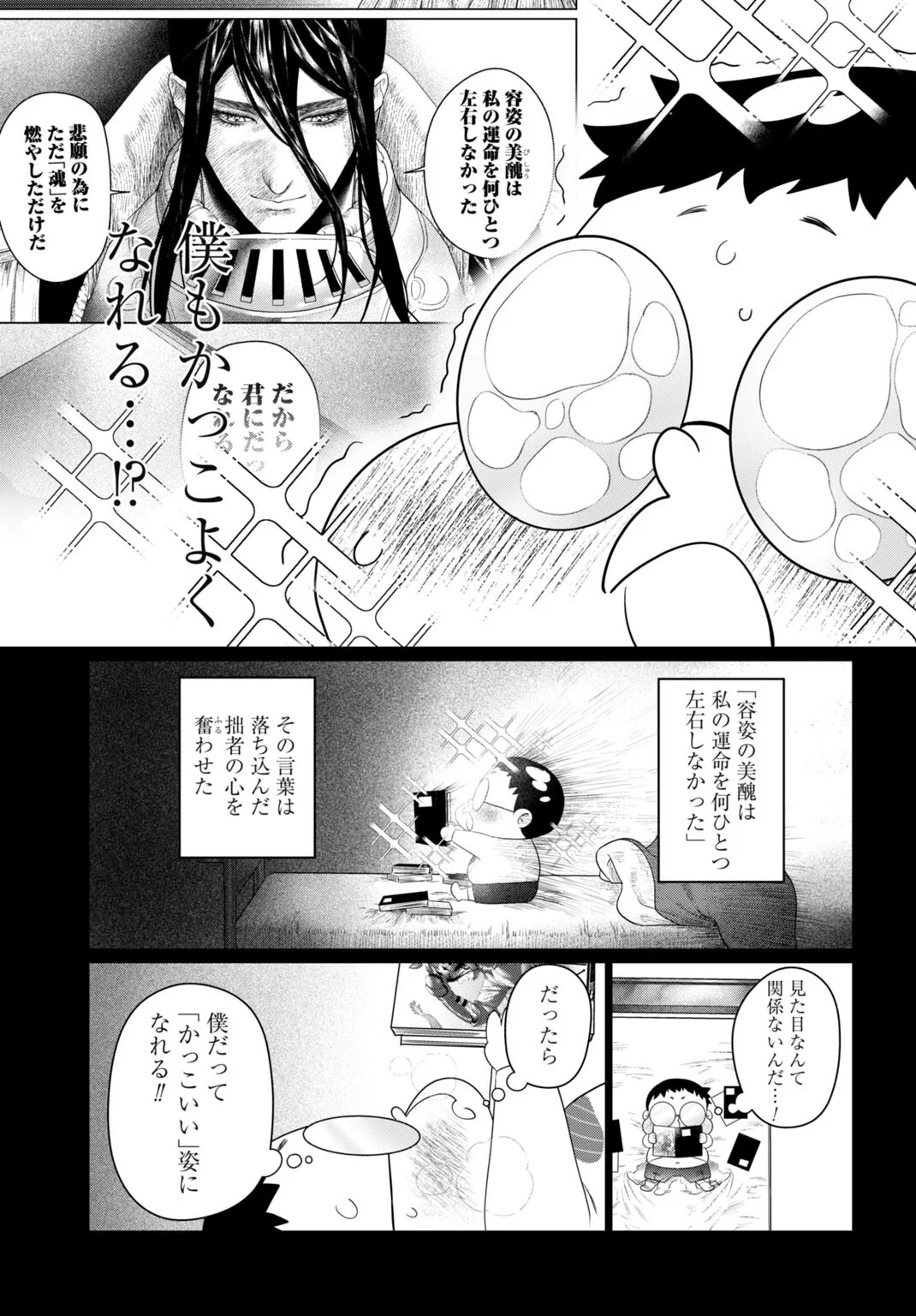 Birei Tensei - Saenai Ojisan, Bibanshi ni Tenseisu - Chapter 3 - Page 11