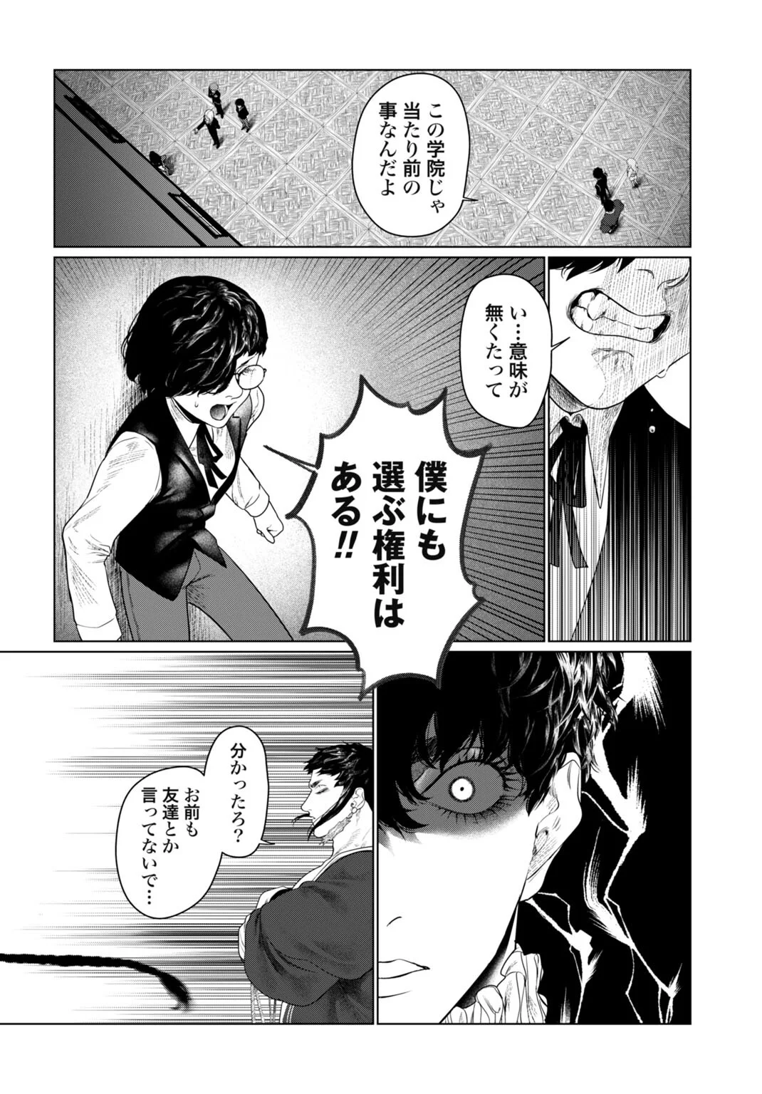 Birei Tensei - Saenai Ojisan, Bibanshi ni Tenseisu - Chapter 3 - Page 16