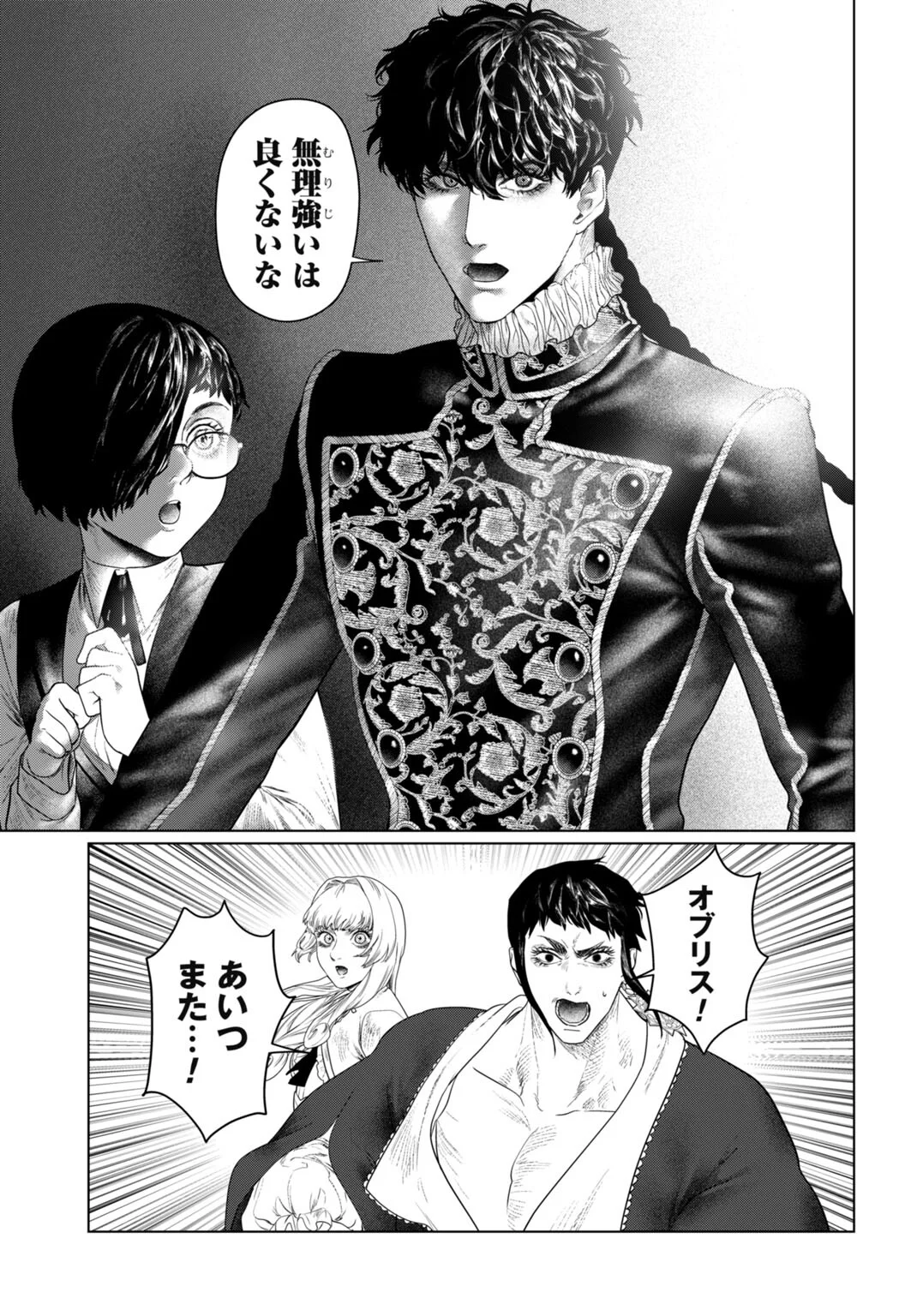 Birei Tensei - Saenai Ojisan, Bibanshi ni Tenseisu - Chapter 3 - Page 17