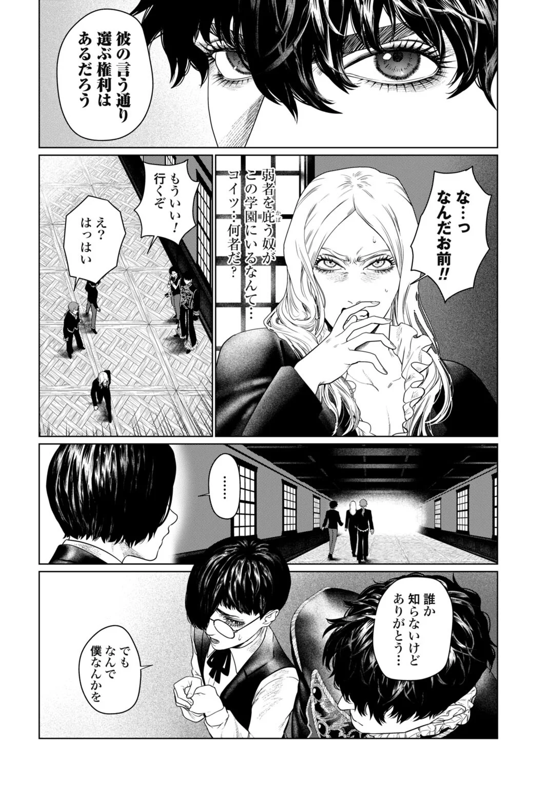 Birei Tensei - Saenai Ojisan, Bibanshi ni Tenseisu - Chapter 3 - Page 18