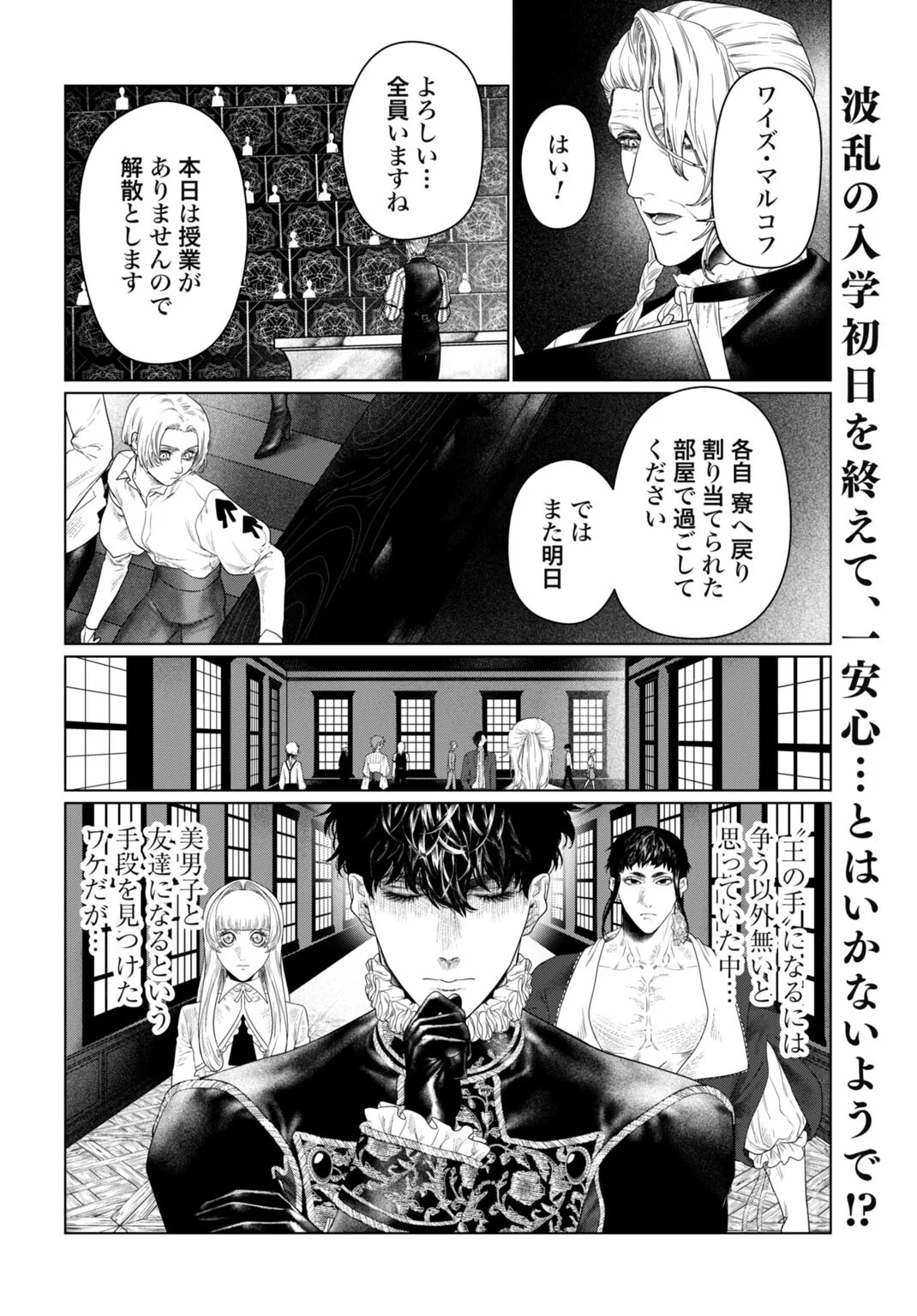 Birei Tensei - Saenai Ojisan, Bibanshi ni Tenseisu - Chapter 3 - Page 2