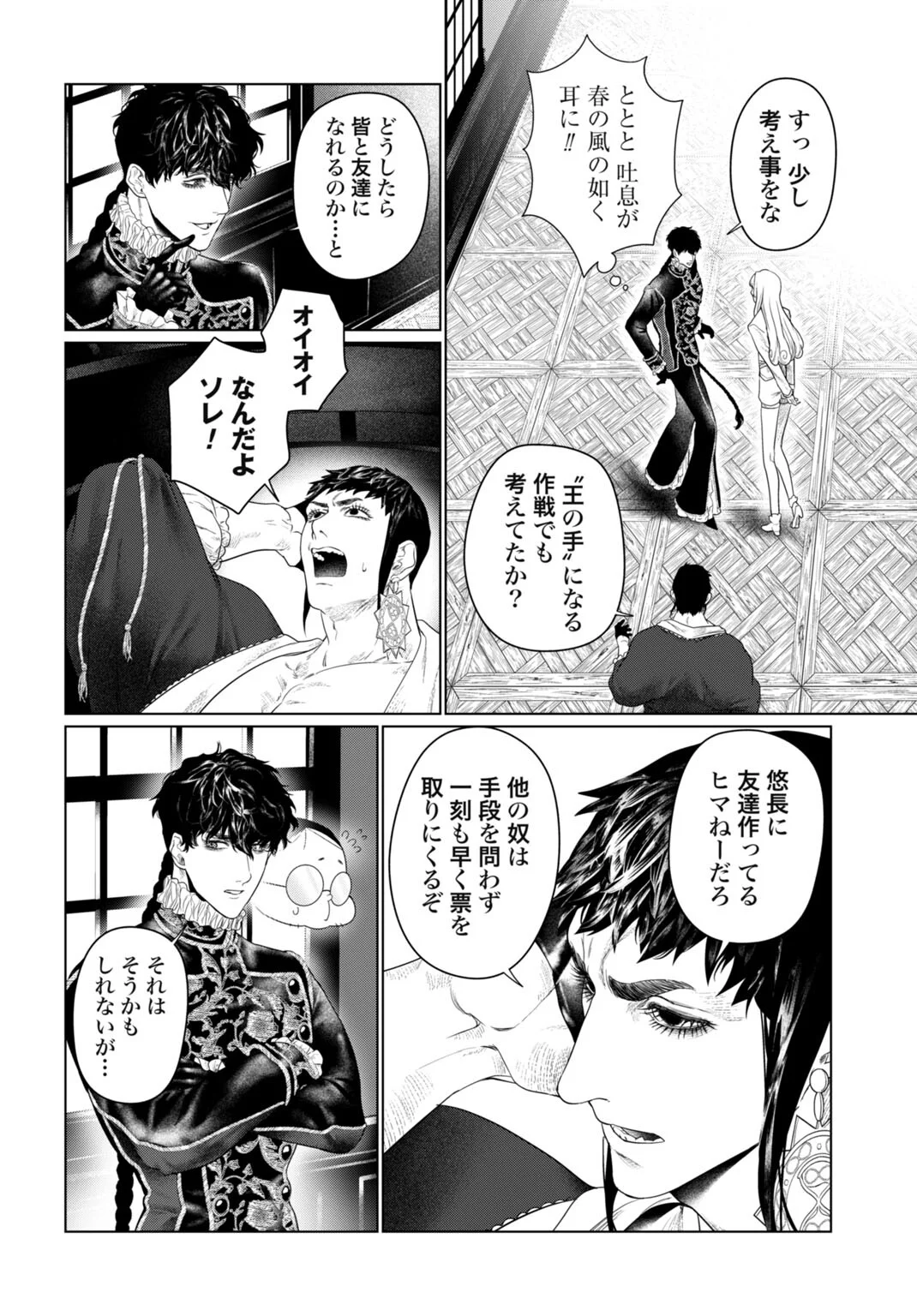 Birei Tensei - Saenai Ojisan, Bibanshi ni Tenseisu - Chapter 3 - Page 4