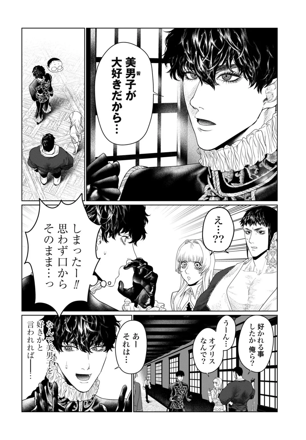 Birei Tensei - Saenai Ojisan, Bibanshi ni Tenseisu - Chapter 3 - Page 6