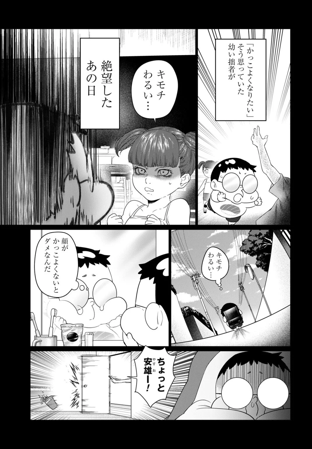 Birei Tensei - Saenai Ojisan, Bibanshi ni Tenseisu - Chapter 3 - Page 7