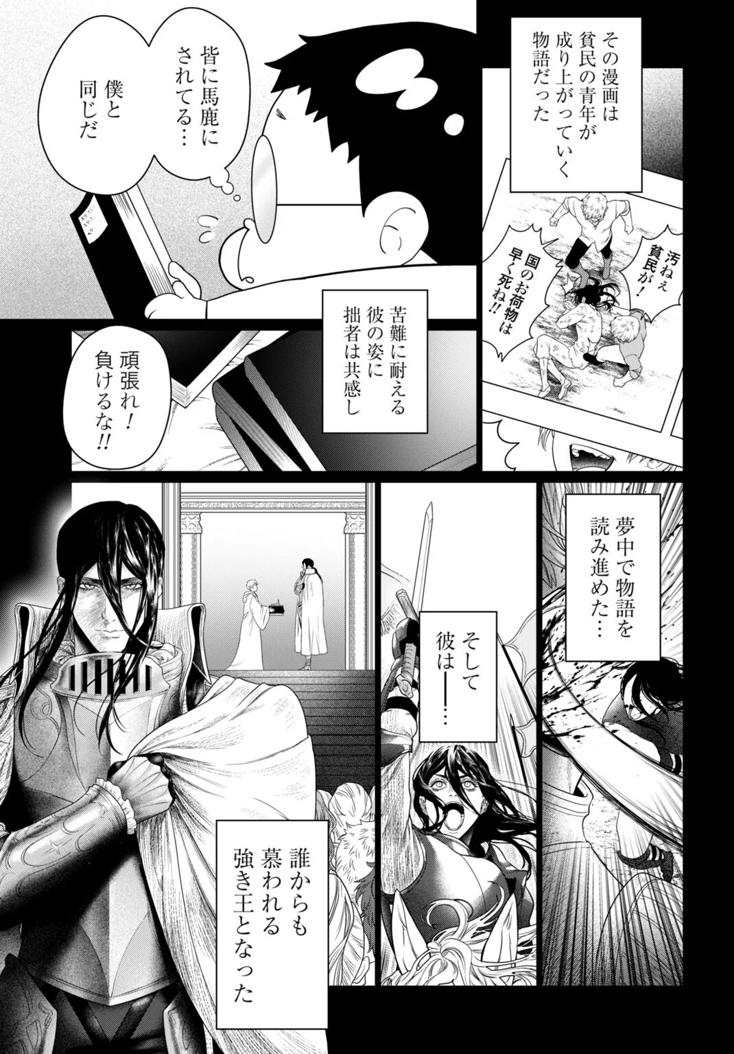 Birei Tensei - Saenai Ojisan, Bibanshi ni Tenseisu - Chapter 3 - Page 9