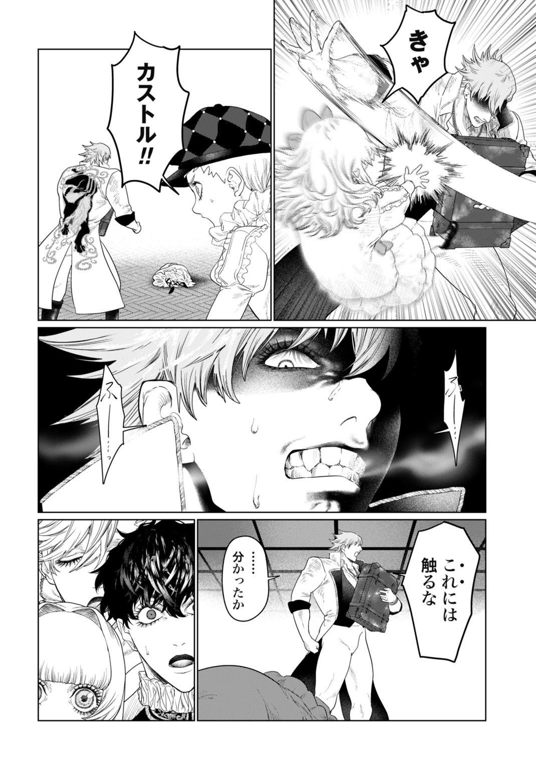 Birei Tensei - Saenai Ojisan, Bibanshi ni Tenseisu - Chapter 4 - Page 10