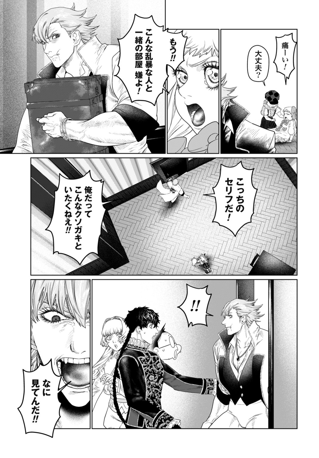 Birei Tensei - Saenai Ojisan, Bibanshi ni Tenseisu - Chapter 4 - Page 11