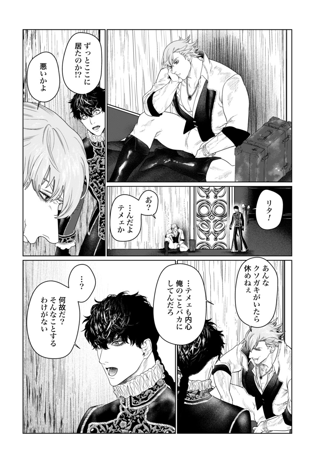 Birei Tensei - Saenai Ojisan, Bibanshi ni Tenseisu - Chapter 4 - Page 14