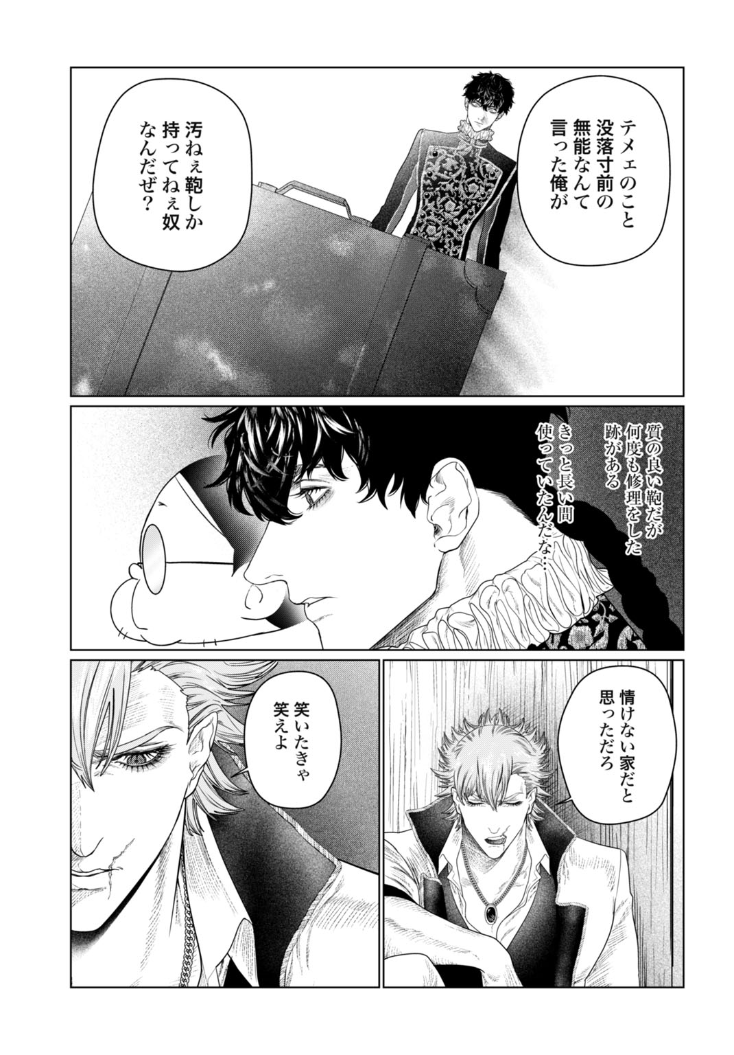 Birei Tensei - Saenai Ojisan, Bibanshi ni Tenseisu - Chapter 4 - Page 15