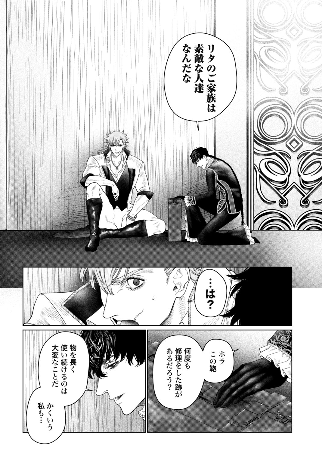 Birei Tensei - Saenai Ojisan, Bibanshi ni Tenseisu - Chapter 4 - Page 16