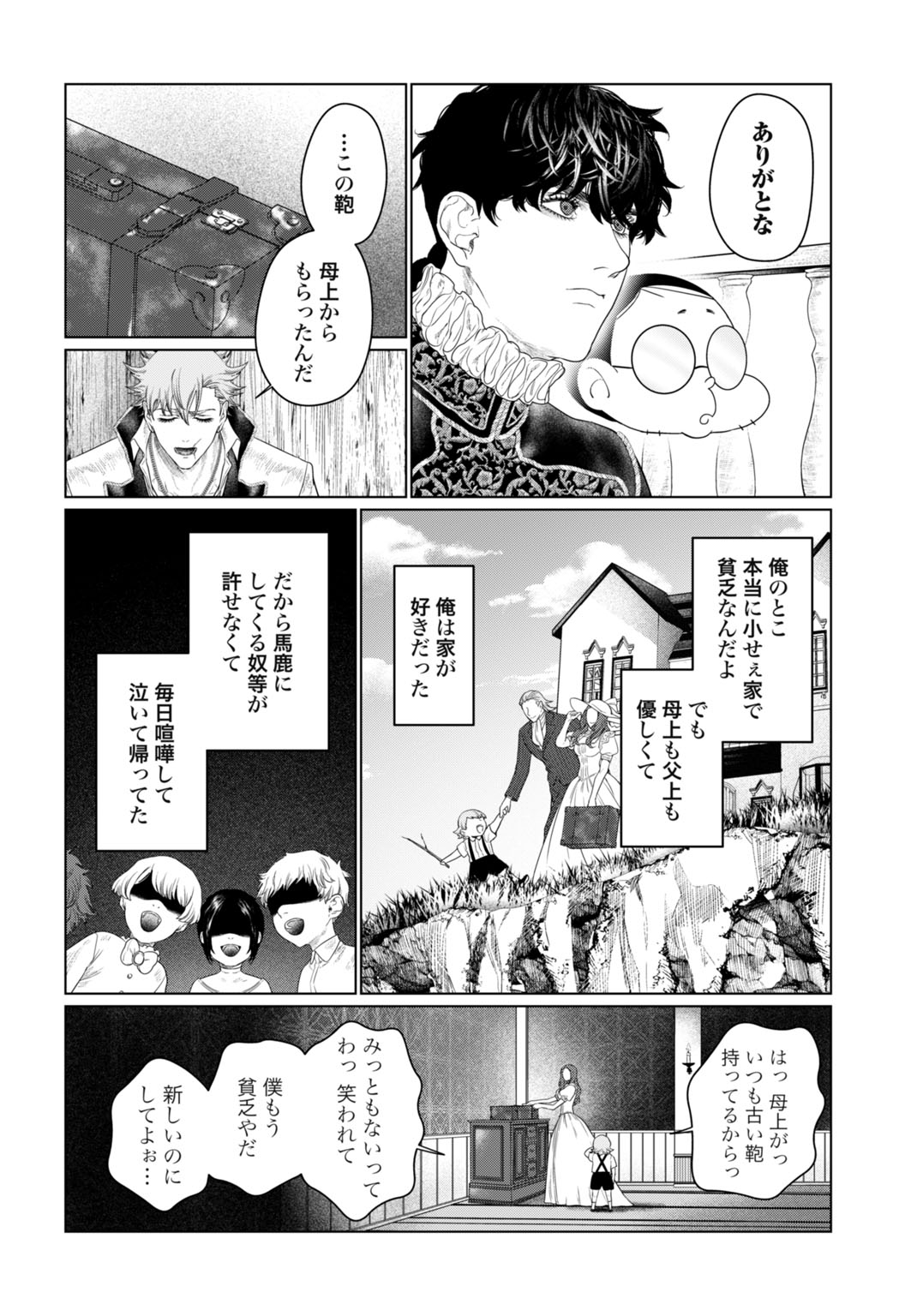 Birei Tensei - Saenai Ojisan, Bibanshi ni Tenseisu - Chapter 4 - Page 18