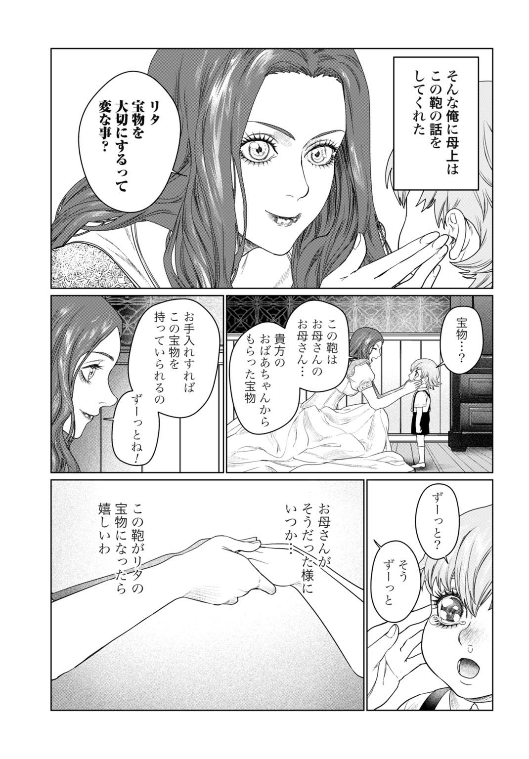 Birei Tensei - Saenai Ojisan, Bibanshi ni Tenseisu - Chapter 4 - Page 19