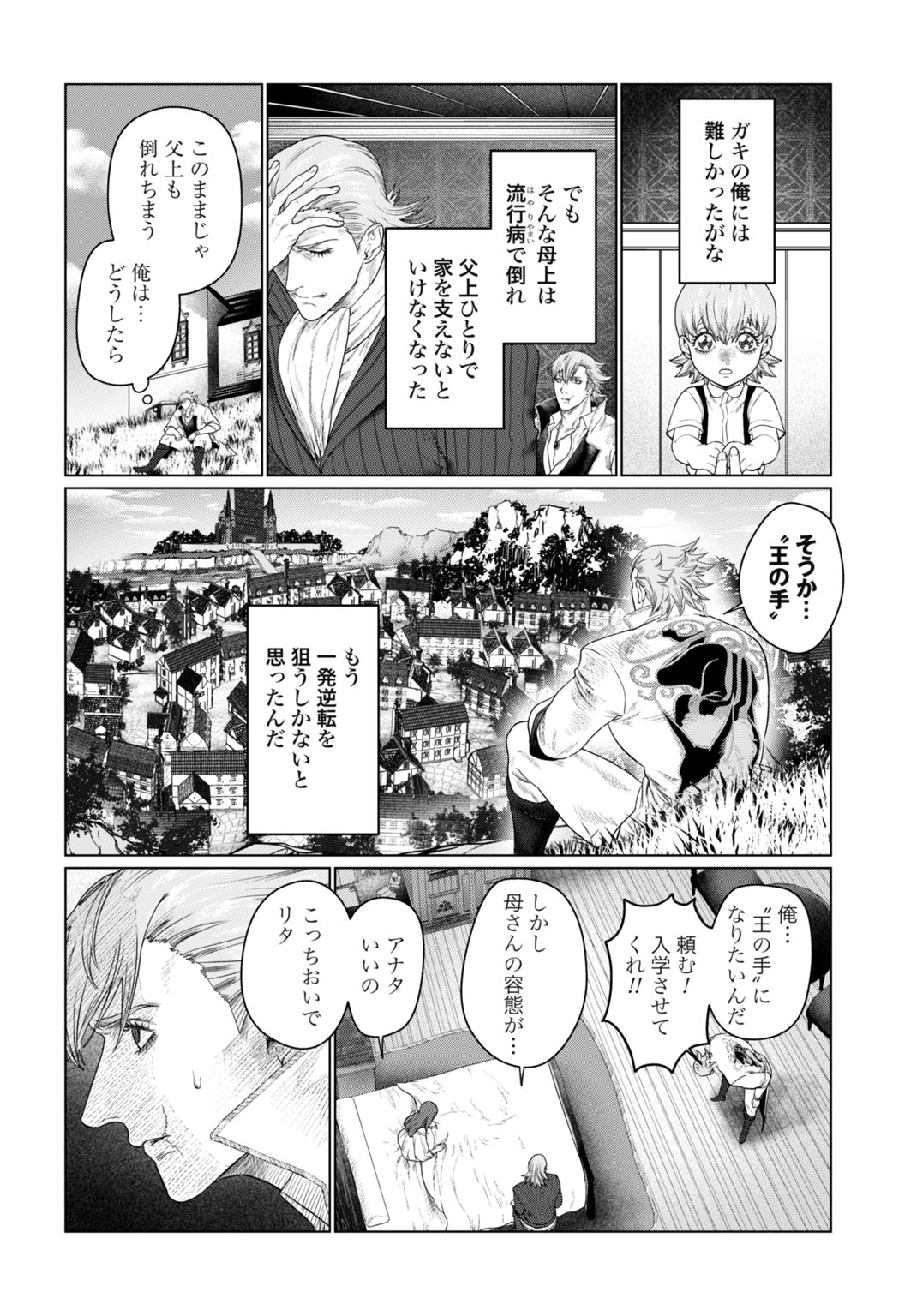 Birei Tensei - Saenai Ojisan, Bibanshi ni Tenseisu - Chapter 4 - Page 20