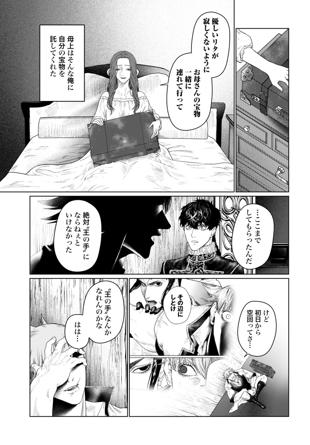 Birei Tensei - Saenai Ojisan, Bibanshi ni Tenseisu - Chapter 4 - Page 21