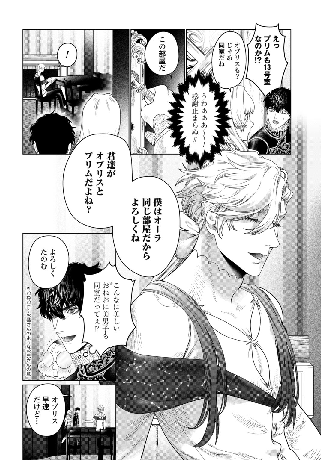 Birei Tensei - Saenai Ojisan, Bibanshi ni Tenseisu - Chapter 4 - Page 4