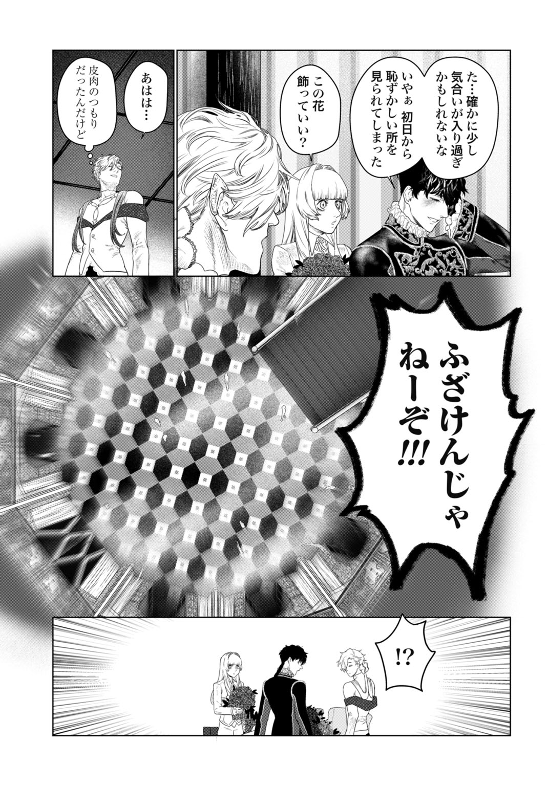 Birei Tensei - Saenai Ojisan, Bibanshi ni Tenseisu - Chapter 4 - Page 7